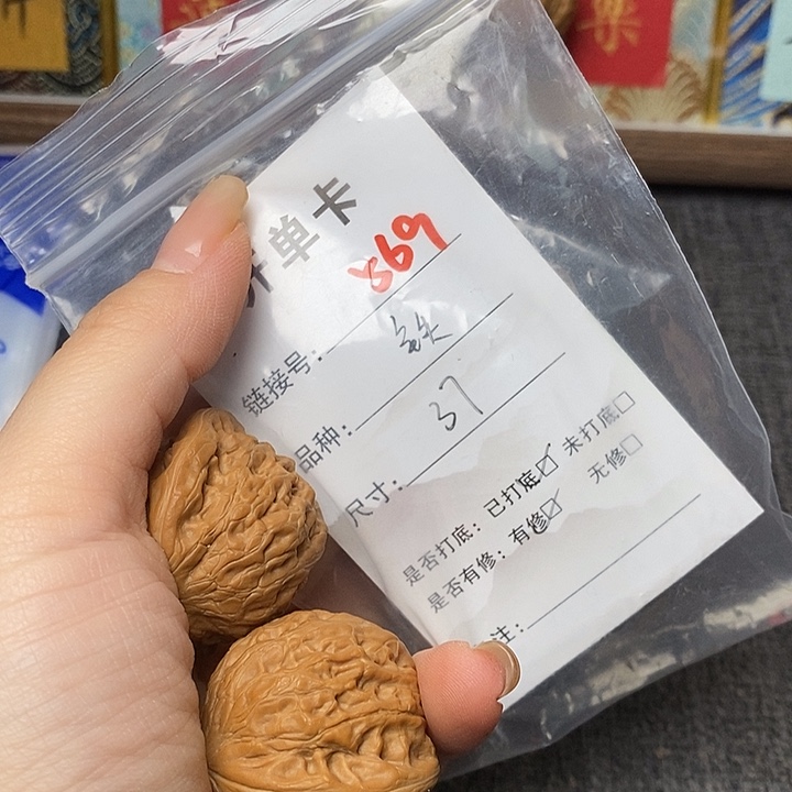 文玩核桃把件569哈哈哈