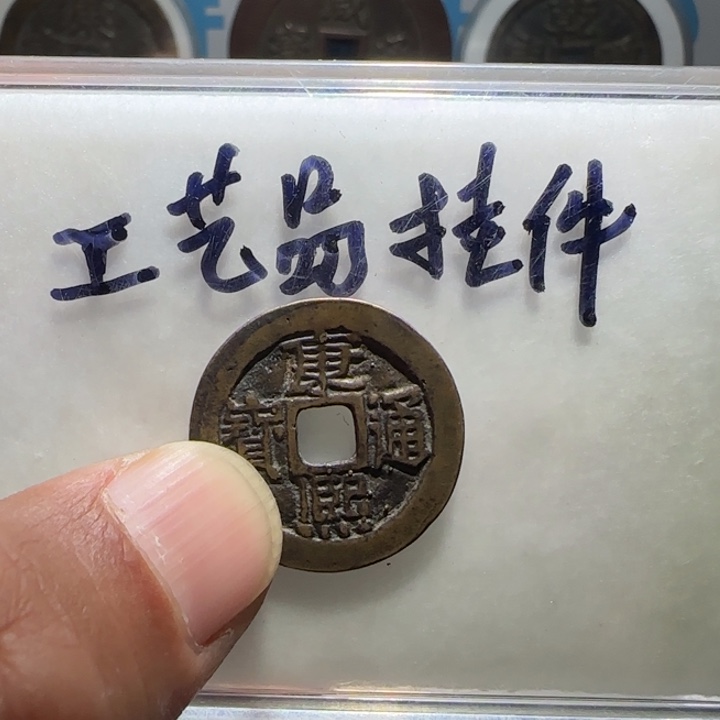 老***孟铜铁合金类工艺品挂件工艺品