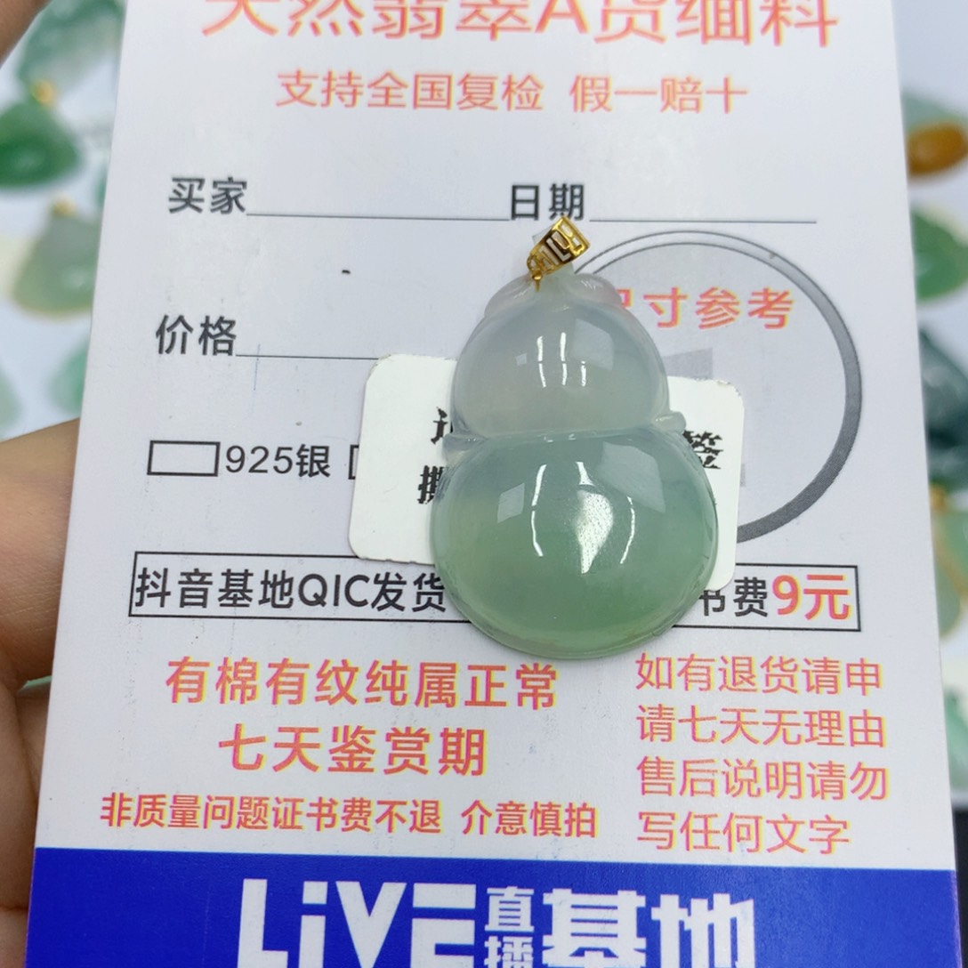 翡翠18K金镶嵌颈饰翡翠