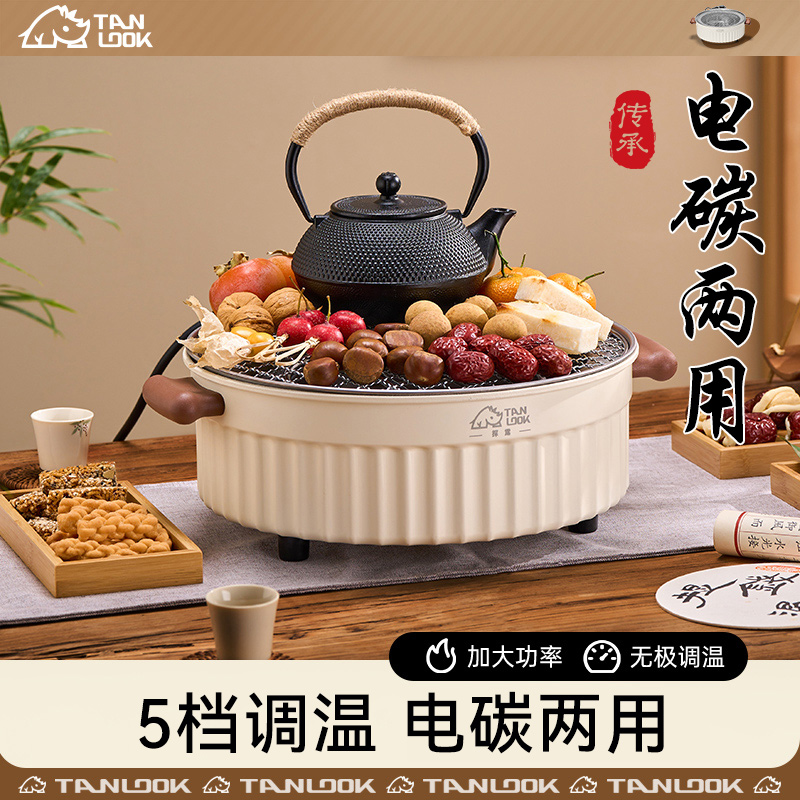 【电碳两用】探露围炉烧烤煮茶烤火暖户外碳调温五档户外家用便携