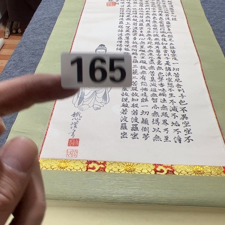 通***宝精品回流老字画等