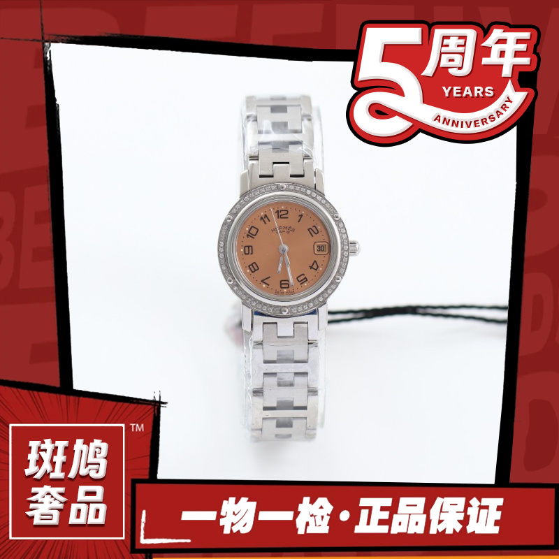 95新 Hermes/爱马仕 爱马仕/三文鱼粉盘/24盘/九月/3.2