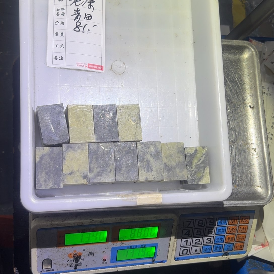 我***茶青田石印石感谢大家支持