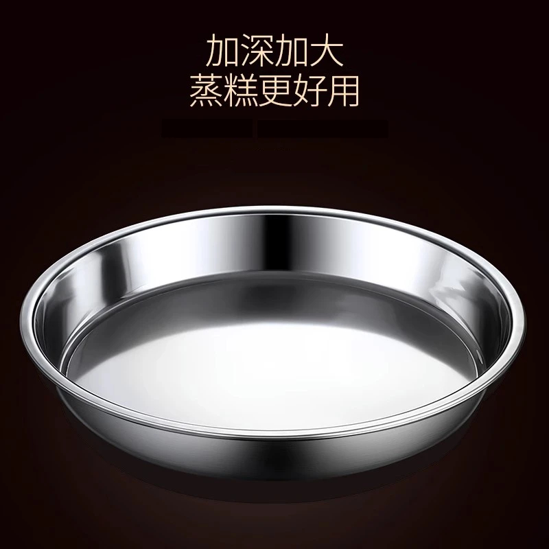 不锈钢蛋糕盘凉皮圆盘加厚特大号托盘蒸年糕盘家用平底盘菜盘