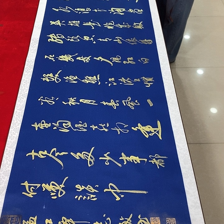 书法手写手绘作品