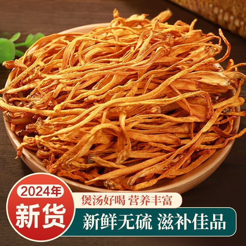 精品头茬虫草花干货人工采摘无熏硫无添加煲汤营养食材