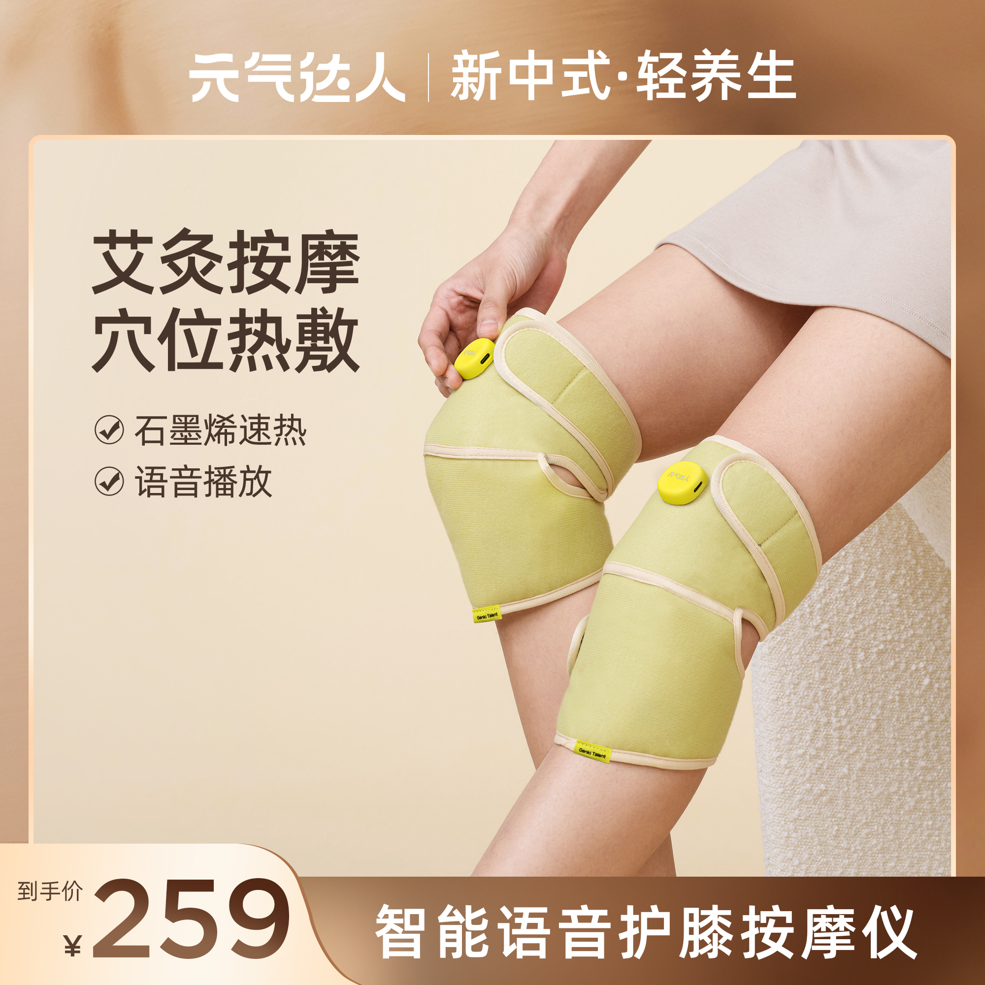 元气达人膝盖按摩仪护膝保暖膝盖热敷家用智能语音