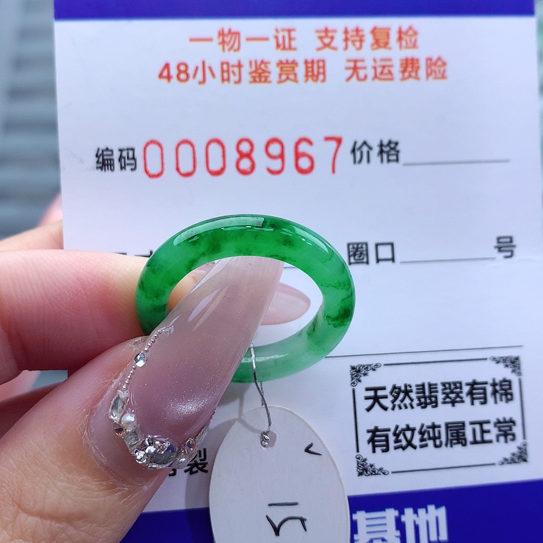 翡翠未镶嵌戒指天然
