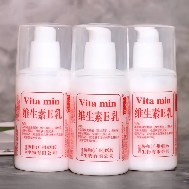 【老牌子国货】维生素e乳身体乳正品擦脸补水保湿护手霜滋润霜乳液