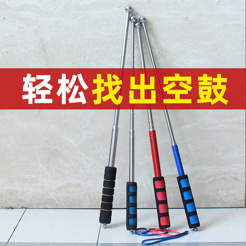 空鼓锤验房工具套装敲瓷砖加厚加粗伸缩专用验收空鼓检测锤验房棒