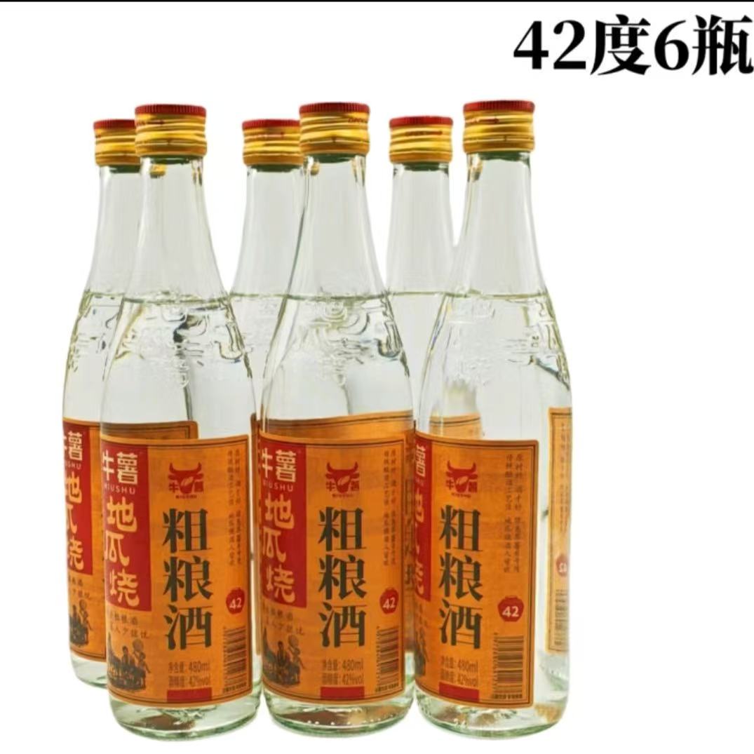 宛府（42度6瓶装）地瓜烧浓香型白酒42度42480