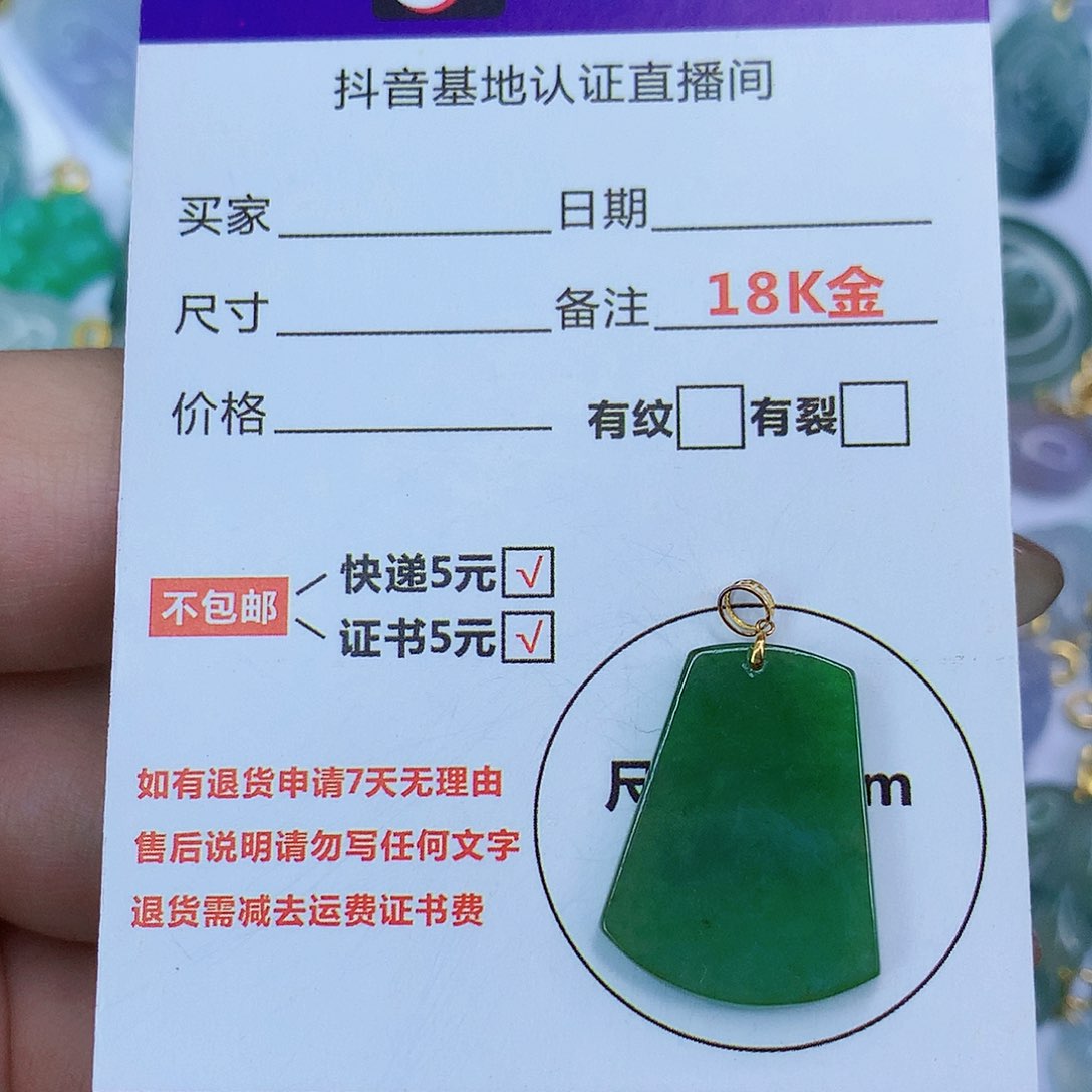 翡翠颈饰18K金镶嵌天然缅甸翡翠a货