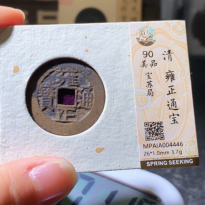 铜最***然雍苏。华夏天玺总店 4446