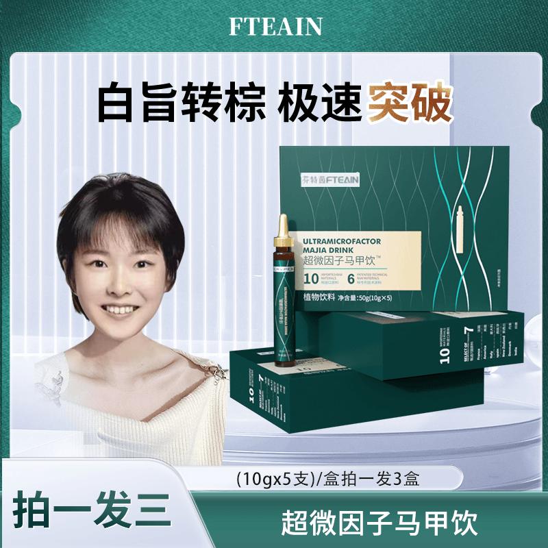 【小能能自用款】A8-B1 ERVPES超微因子模特腰马甲饮植物饮料
