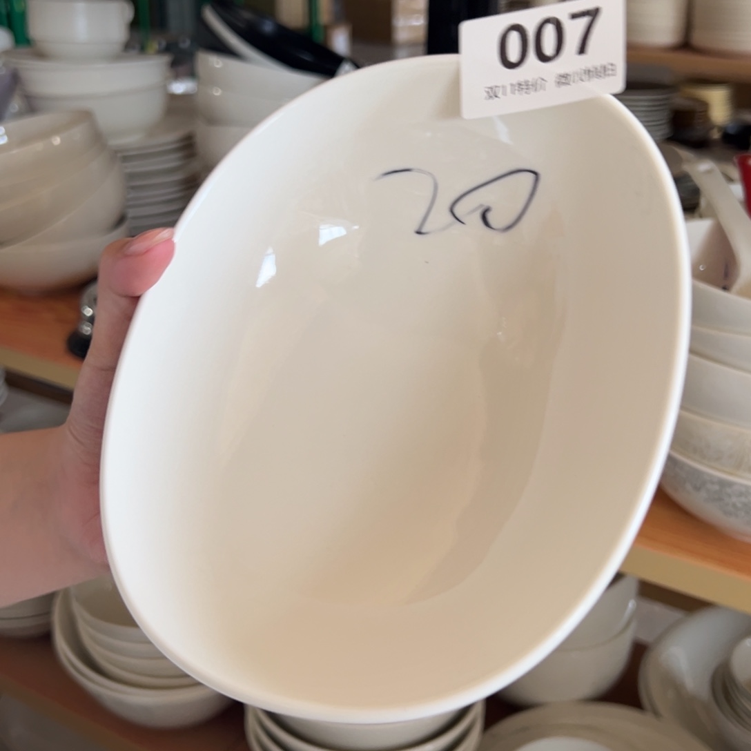 新骨瓷007微瑕暖白 8寸椭圆碗