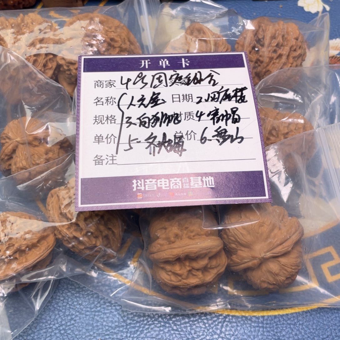 文玩核桃把件4号6对带练手元宝