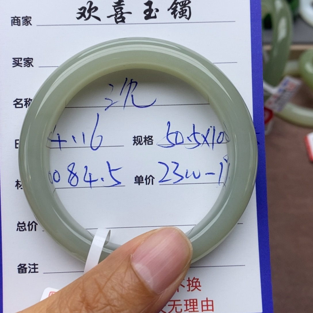 和田玉手镯未镶嵌沈**?