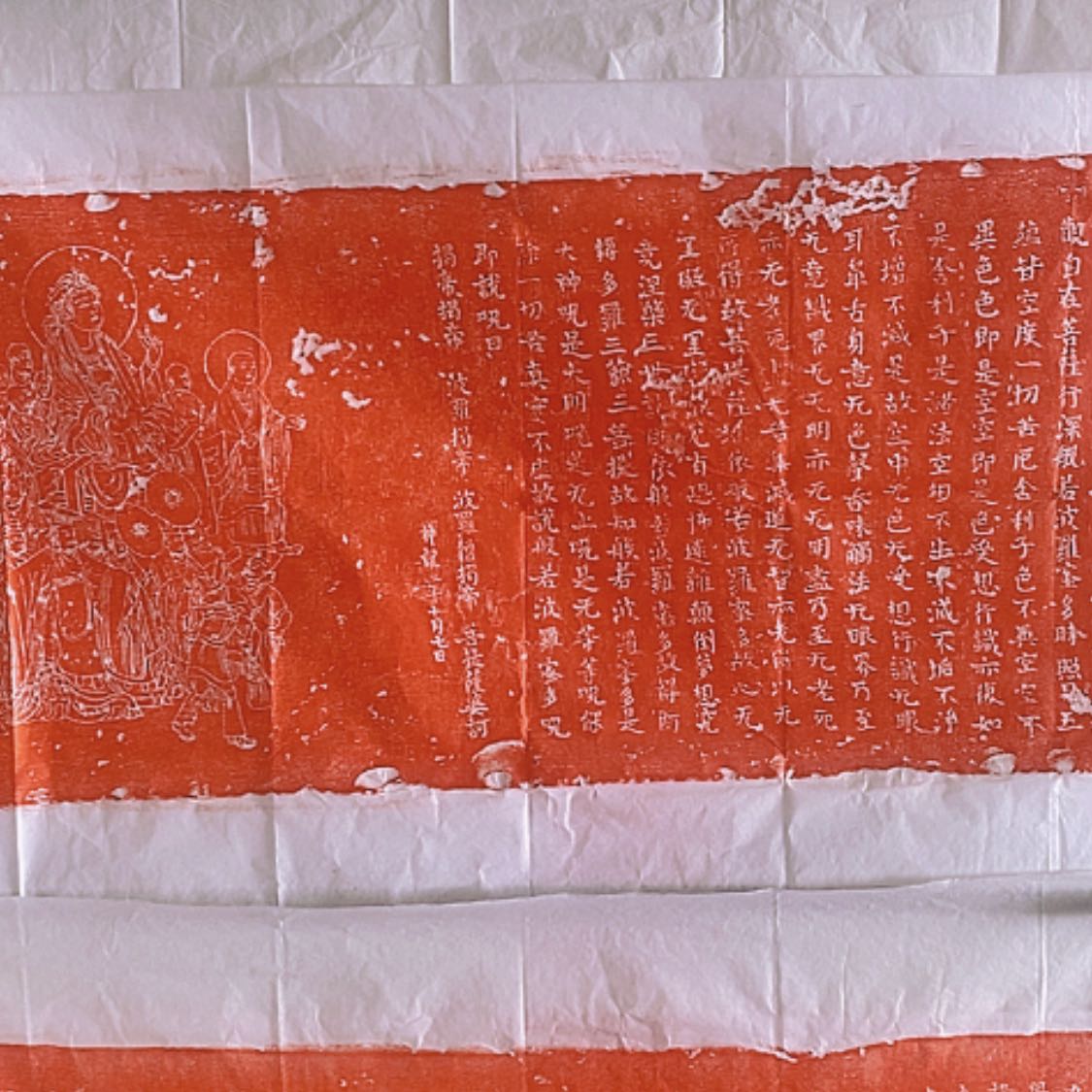 【闪购商品】拓片用纸其他拓片