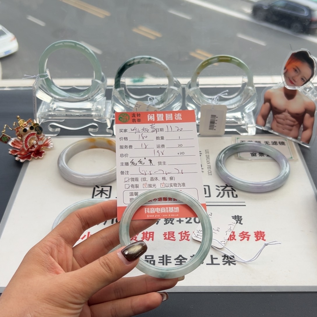 未镶嵌手镯翡翠啾*莓