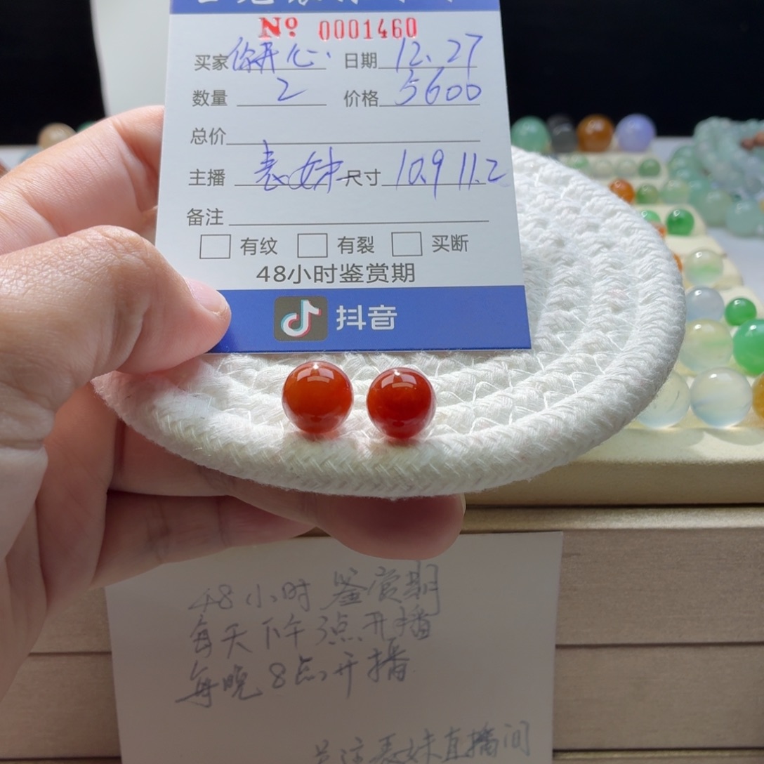 你***好翡翠散珠天然翡翠A货卡10.9，11.2中国红一对价1460