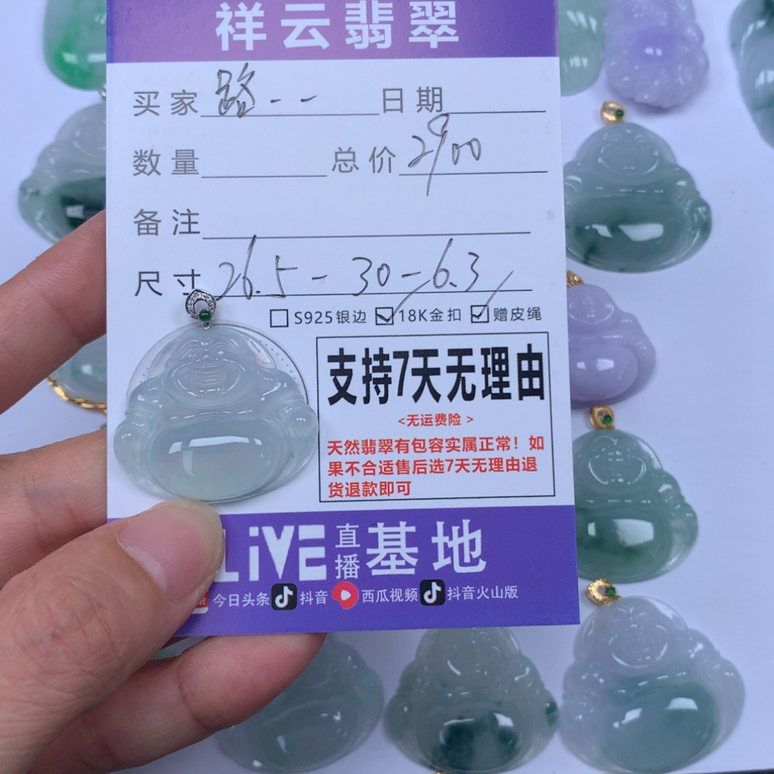 路***赁翡翠未镶嵌颈饰天然