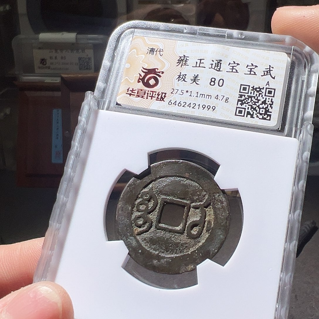 铜雍正武。华夏天玺总店