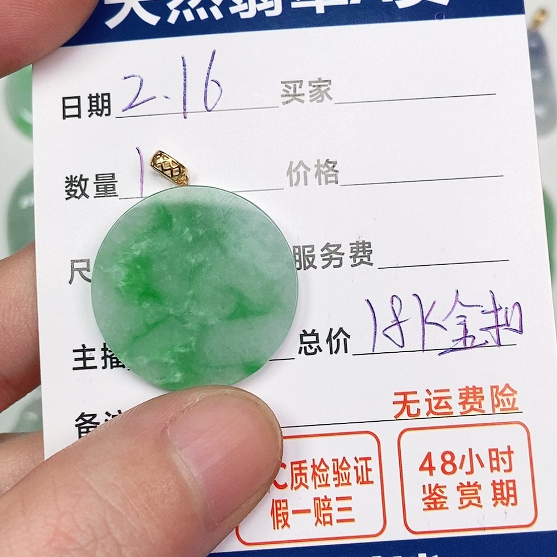 翡翠吊坠(不含链)18K金镶嵌