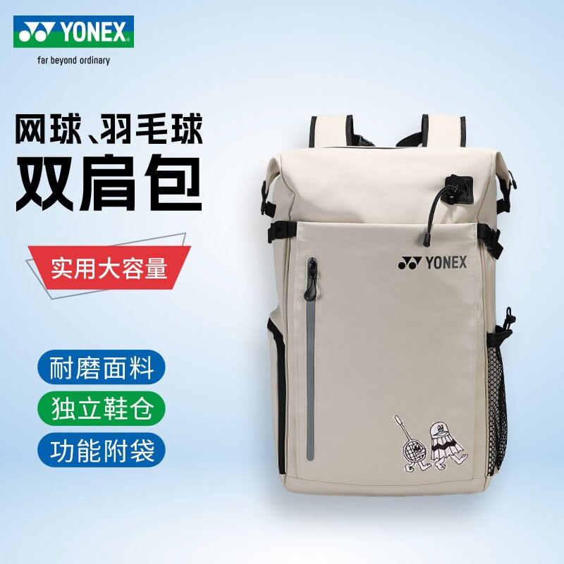 尤尼克斯/YONEX新款球星同款羽毛球矩形包YOBC3186单肩手提方包