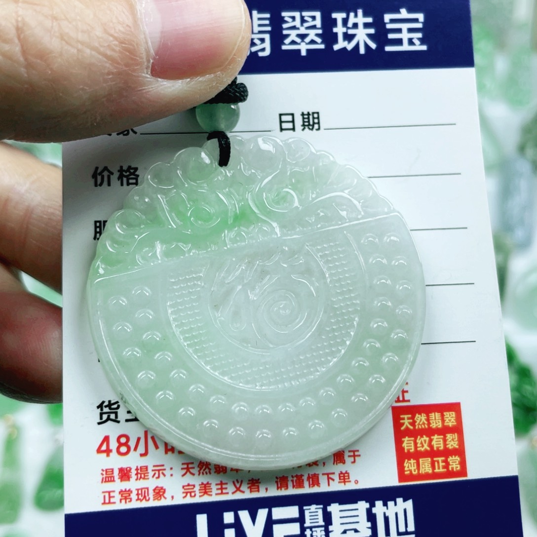 翡翠吊坠(不含链)未镶嵌