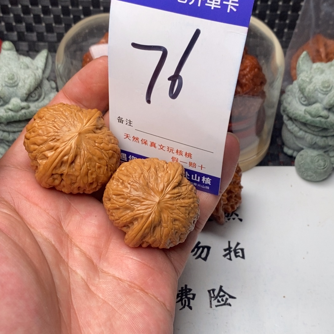 文玩核桃吊坠核桃