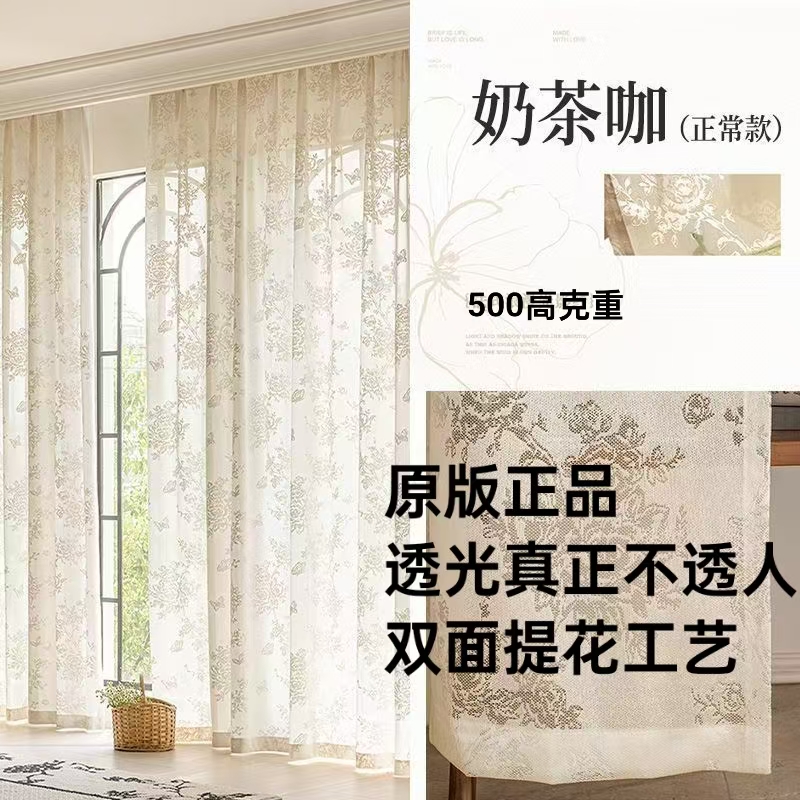 2025蝶恋花窗纱轻奢法式复古浪漫花影卧室阳台客厅窗透光不透人