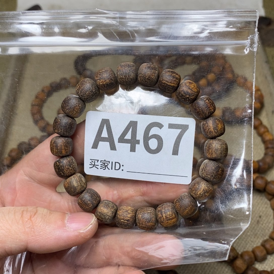 贡木手串/手链467印贡9/10-22