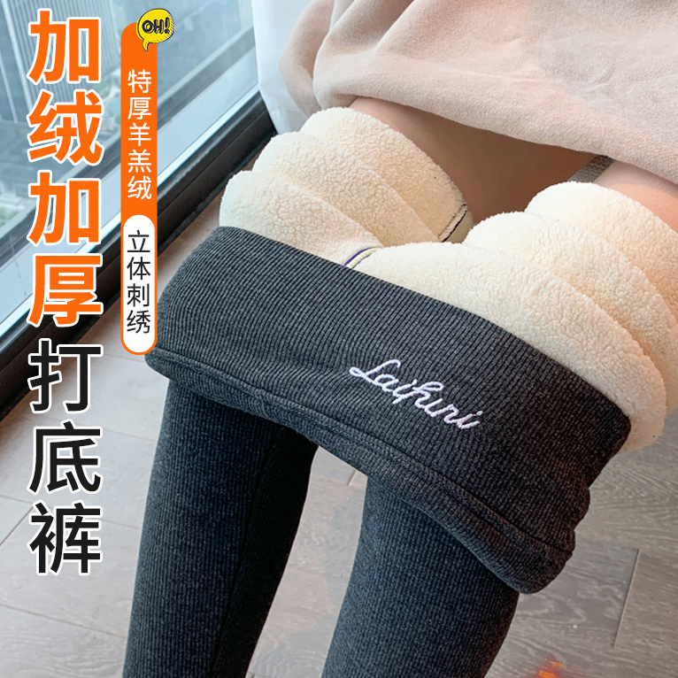 现货+竖条纹螺纹棉打底裤女外穿高腰冬季加绒加厚羊羔绒保暖棉裤