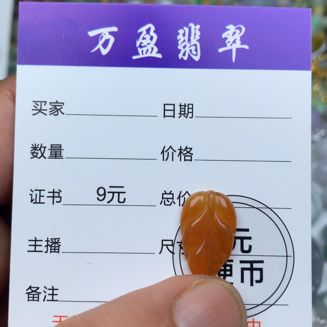 翡翠吊坠(不含链)未镶嵌
