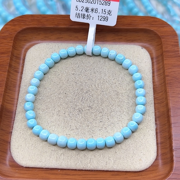 绿松石手链未镶嵌