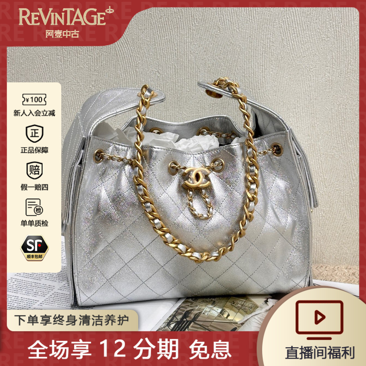 未使用 Chanel/香奈儿  25S 银色金扣荔枝牛25bag 小号 盒尘票
