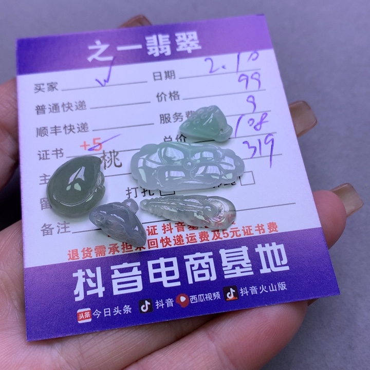 翡翠颈饰未镶嵌W**王