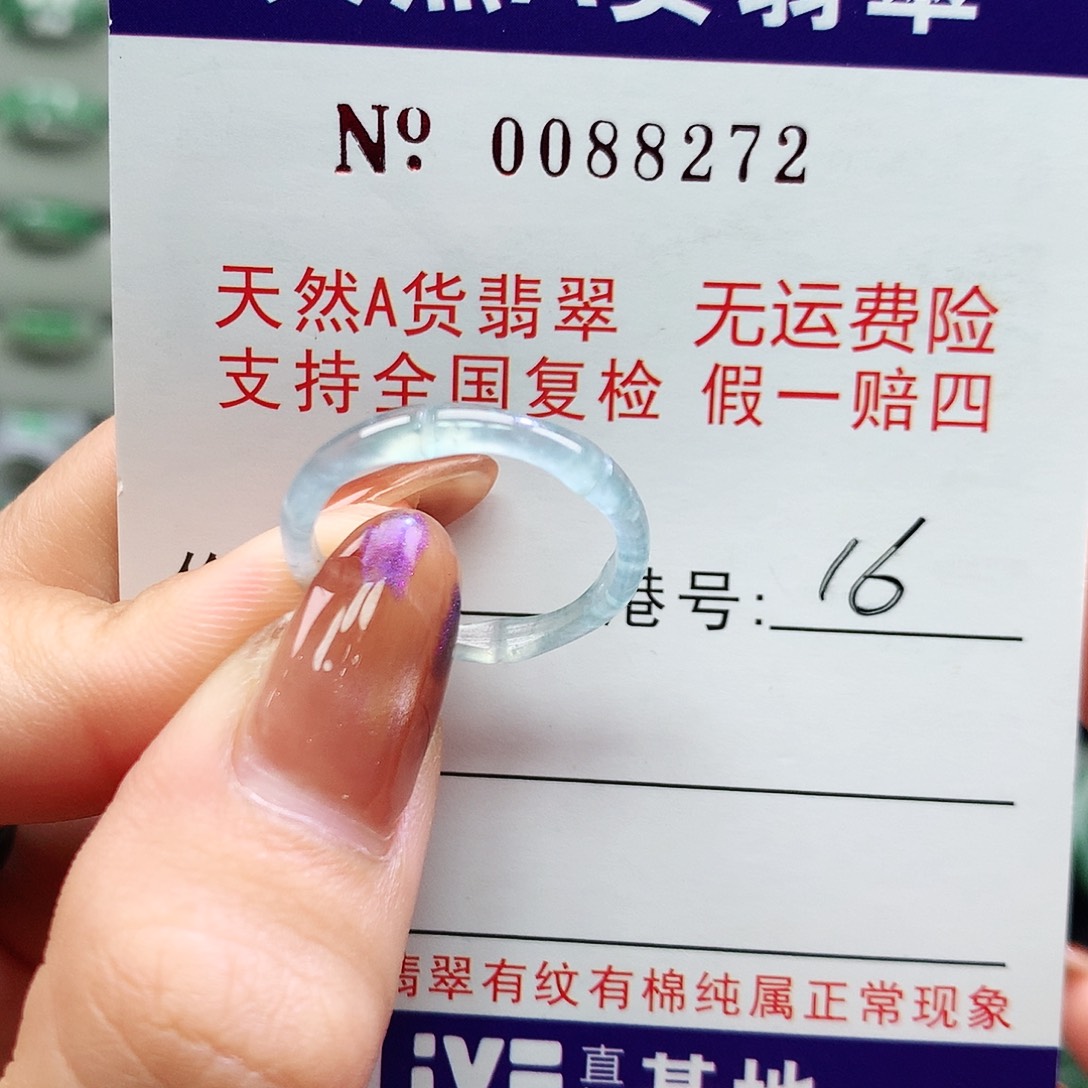 翡翠未镶嵌戒圈卡牌