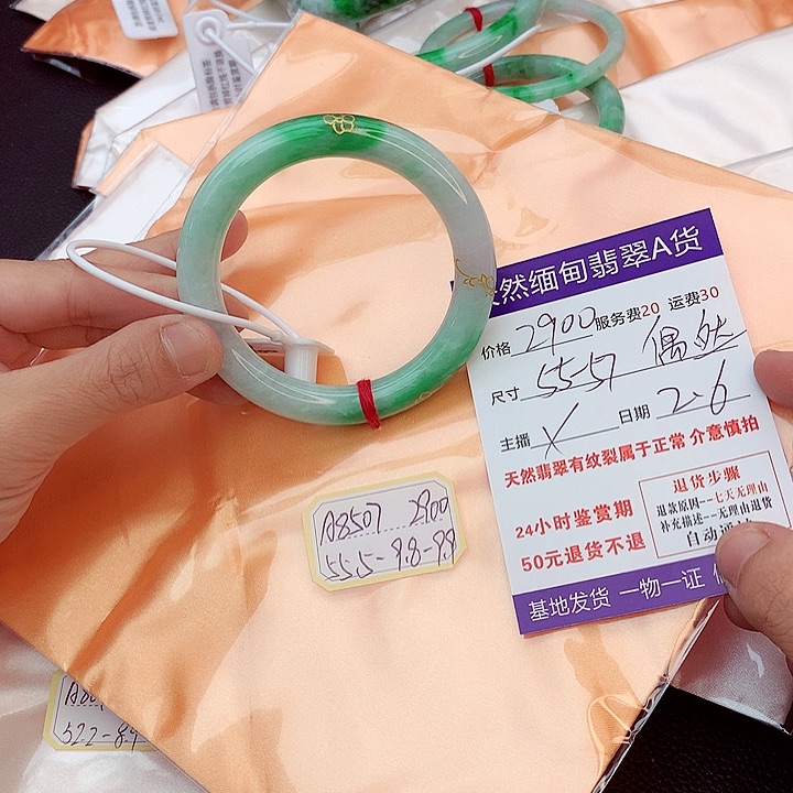 翡翠手镯未镶嵌偶*