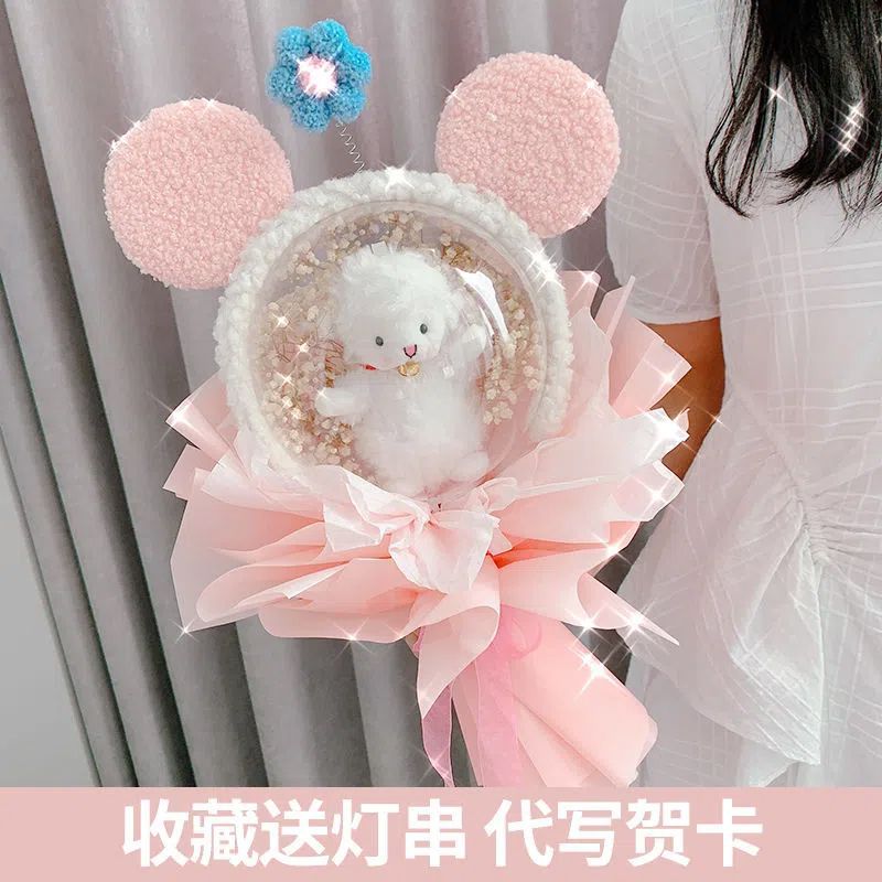 情人节礼物小羊星黛露满天星花束送女生女朋友创意闺蜜生日礼物