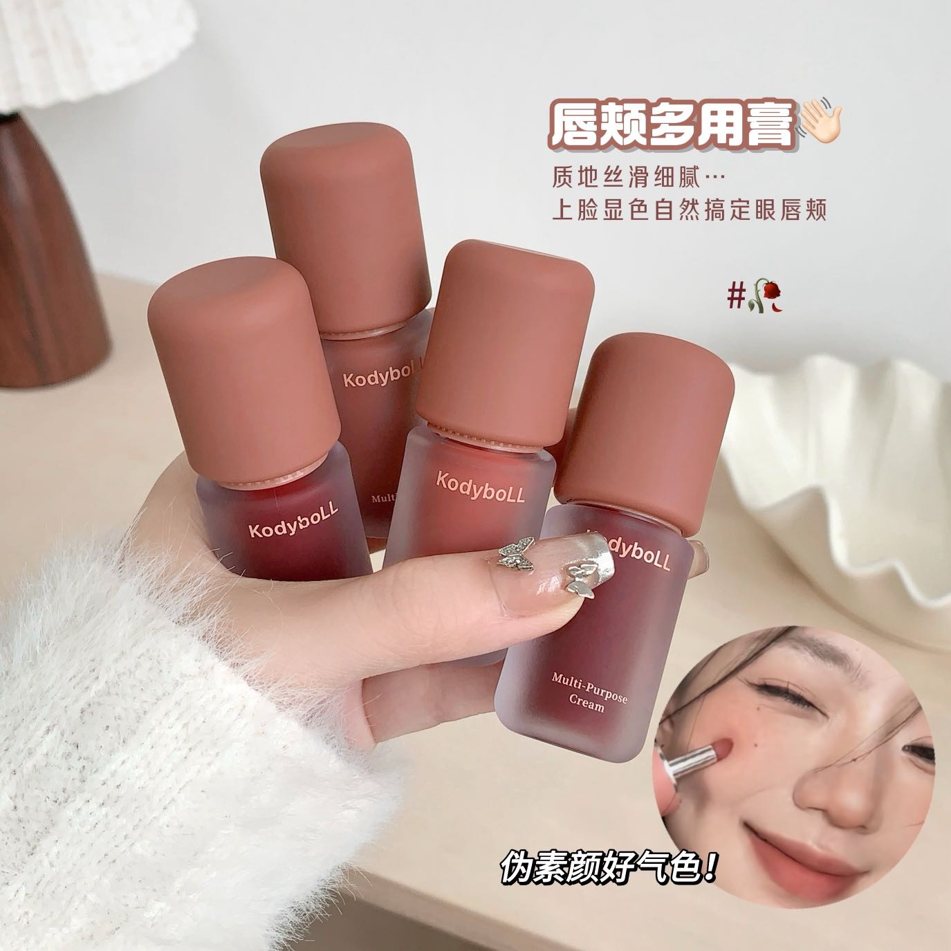 宝藏柔雾丝绒多用霜！哑光腮红绒雾唇颊两用口红秋冬日常百搭唇釉