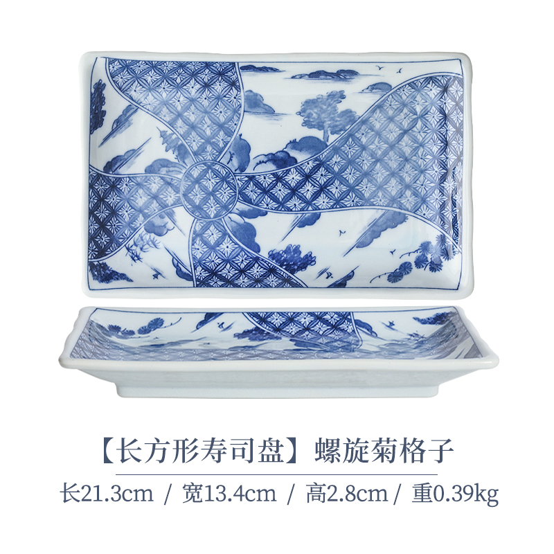 新福利八【单支】日本进口有田烧长方形寿司盘螺旋菊格子21.3cm