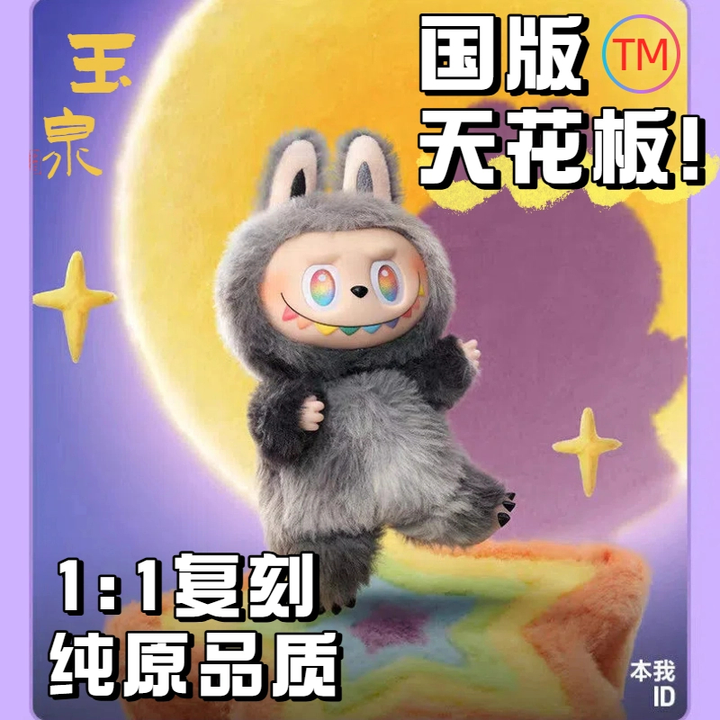 泡泡Labubu拉布布一二三代前方高能马卡龙坐坐派对搪胶毛绒钥匙扣