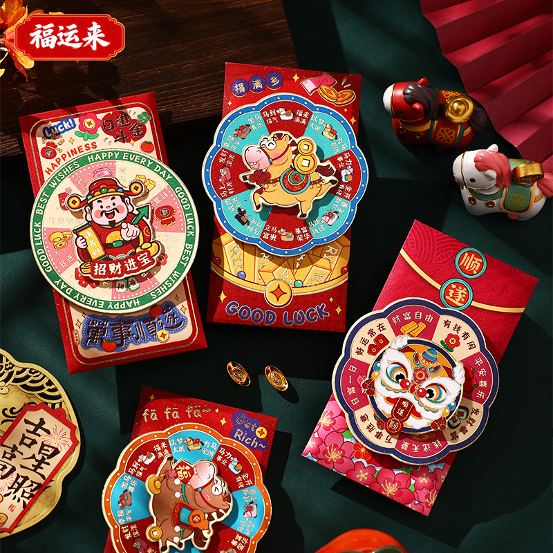 2026年新款马年红包转盘红包新年过年红包春节创意财神立体红包袋