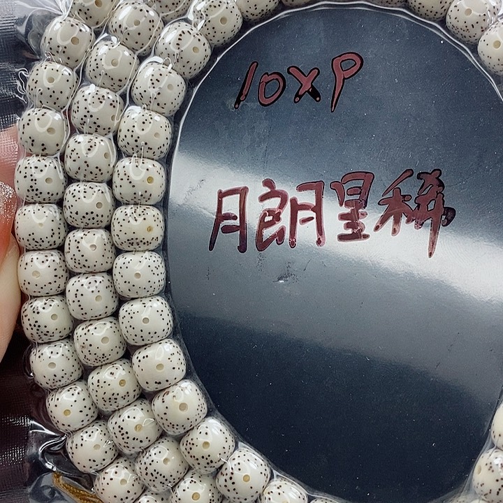 星月菩提吊坠三****哥10的尺寸