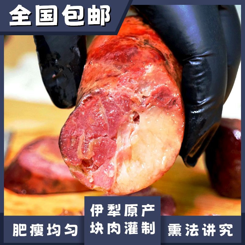 【域香骏】2KG（4斤）伊犁正宗熏马肉熏马肠块肉熏制 产地直发