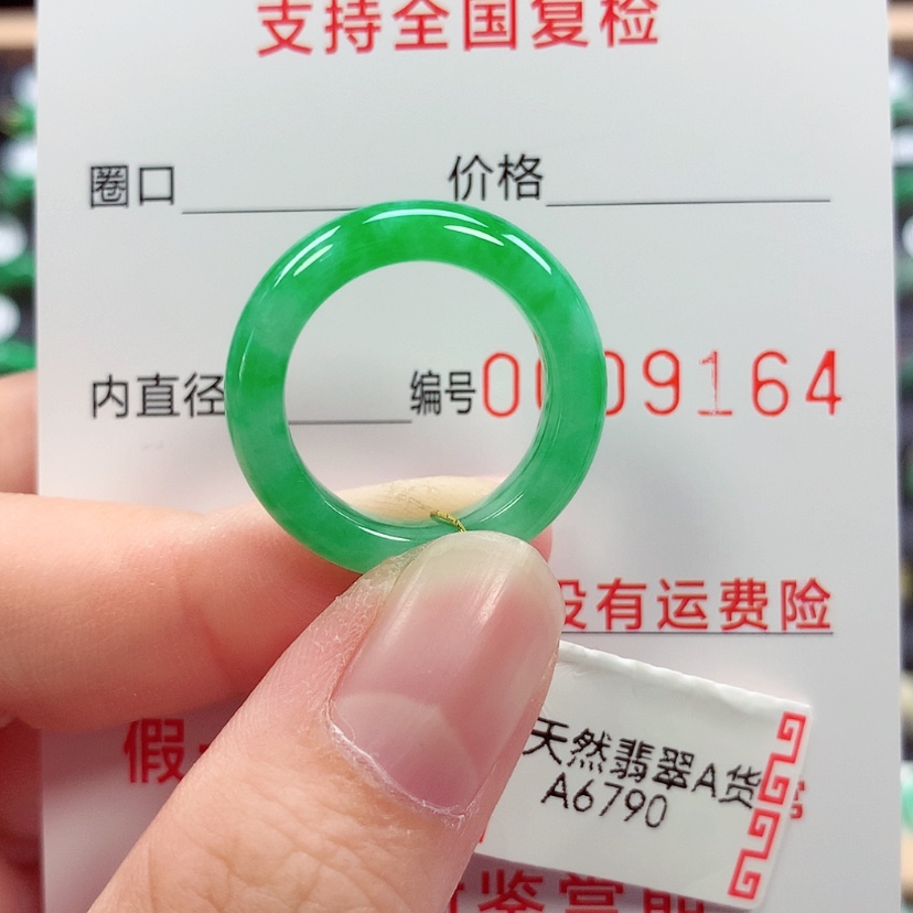 【闪购商品】未镶嵌戒指翡翠13/14号