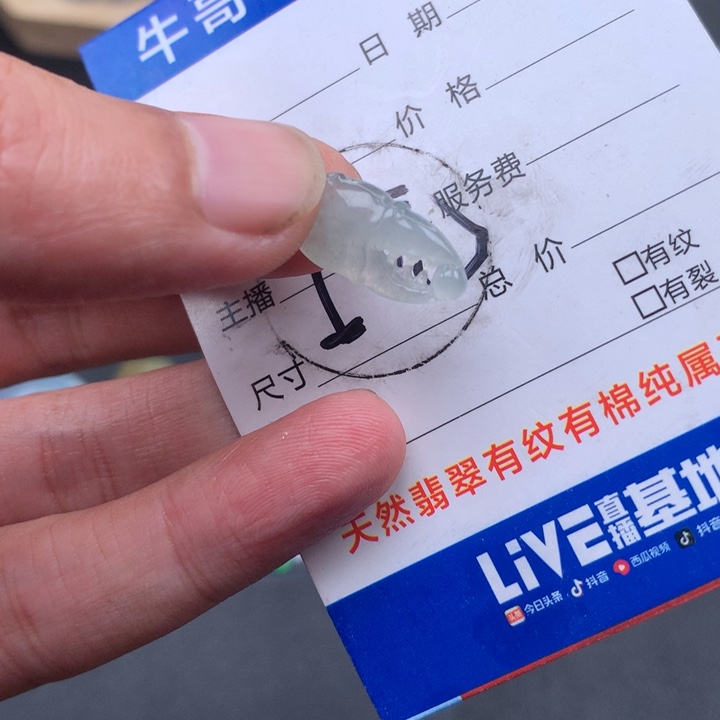 翡翠颈饰未镶嵌翡翠缅甸