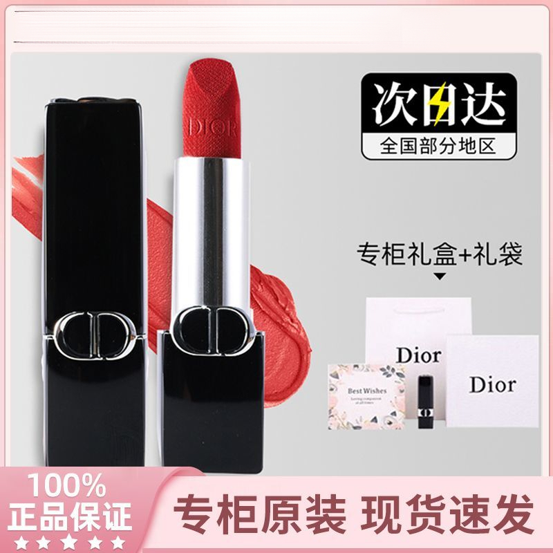 【专柜礼盒】迪奥口红丝绒999新款烈焰蓝金720缎光正品行货礼靠垫