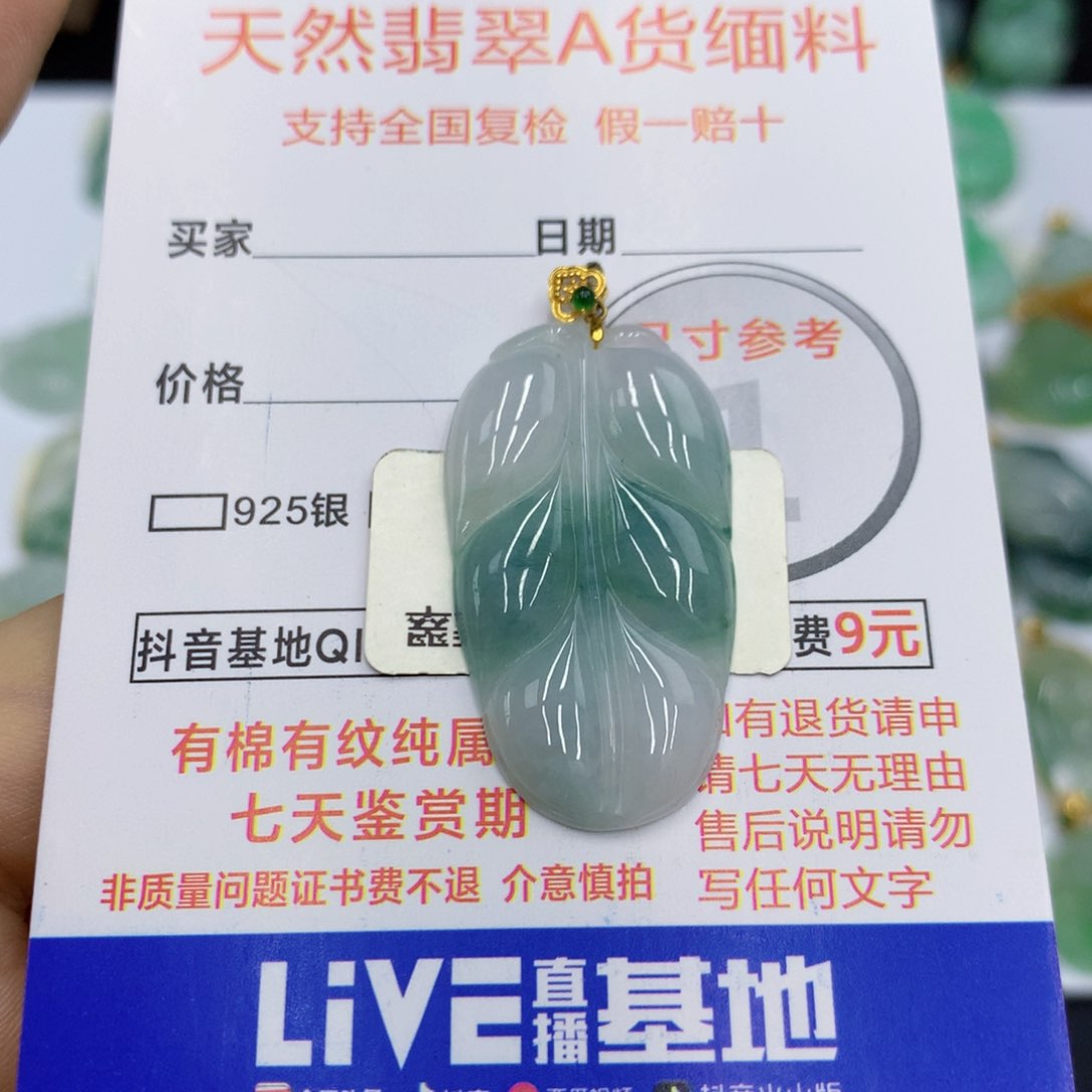 翡翠18K金镶嵌颈饰翡翠